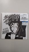 毒ブタ/GO!GO!PEOPLE|KOJIMARECORDINGS