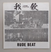 我殺/RUDE BEAT|ADK