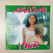 手塚さとみ/パジャマSONG|KING RECORD