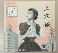 ささら/上京娘|ASPIRIN RECORDS