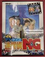 ネオジオソフト|SNK