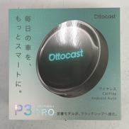車載ガジェット|OTTOCAST