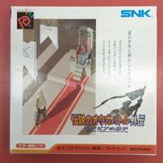 ネオジオポケットソフト|SNK