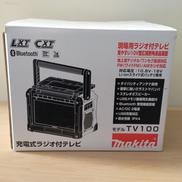 ラジオ付テレビ|MAKITA