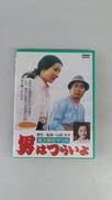 男はつらいよ 第13作 寅次郎恋やつれ|松竹