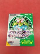 ポケットモンスター　緑|NINTENDO