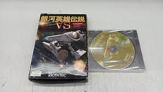 WINDOWSソフト　銀河英雄伝説VS|ボーステック