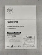 地図更新SDカード|PANASONIC