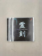 霊刻　池田貴族心霊研究所|メディアファクトリー