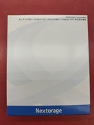 外付けSSD|NEXTORAGE