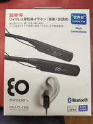 会話用骨伝導イヤホン|EARSOPEN