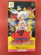 パロディウスだ! 神話からお笑いへ|KONAMI