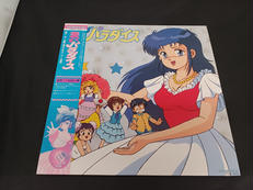 星くずパラダイス|ポリスター