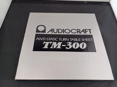 ターンテーブルシート|AUDIO CRAFT