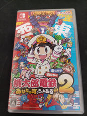 桃太郎電鉄2|KONAMI