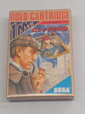 ロレッタの肖像|SEGA