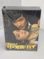 リーガルハイ　BD-BOX|TCエンタテインメント