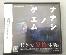 DSソフト|スクウェア・エニックス