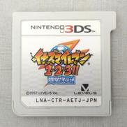 3DSソフト|レベルファイブ