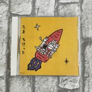 アルバム　たま|東芝EMI