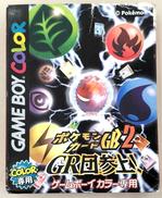 GBCソフト|ポケモン