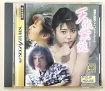 セガサターンソフト|クリップハウス