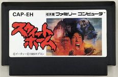 FCソフト|CAPCOM