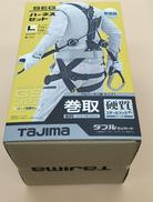 ハーネスセット|TAJIMA