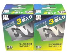 インクカートリッジ ワープロ用|アルプスシステムインテグレーション