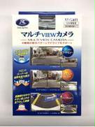 マルチビューカメラ|DATA SYSTEM
