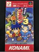 スーパーファミコンソフト|KONAMI