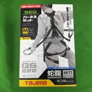 フルハーネス|TAJIMA