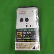 地上・BS・CSデジタルチューナー|日本アンテナ