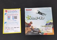 コナミ(KONAMI)|フロッガー 3D|HARDOFFオフモール（オフモ