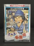 スーパーファミコンソフト