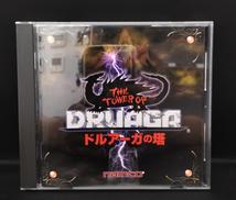 ドルアーガの塔|NAMCO