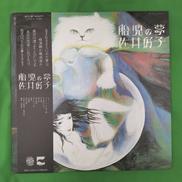 LP盤　邦楽|日本コロムビア