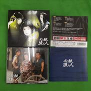 DVD　映画/ドラマ|KING RECORD