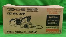 充電式チェンソー|MAKITA