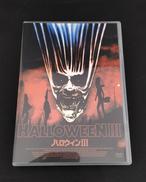 ハロウィンⅢ|ハピネットピクチャーズ