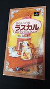 あらいぐまラスカル|メサイヤ