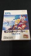 モンスターメーカー2 ウルの秘剣|SOFEL