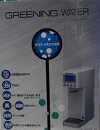 水素水整水器|シナジートレーディング