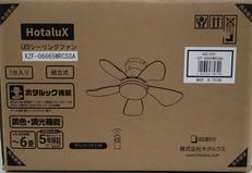 LEDシーリングファン|HOTALUX