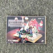 ファミコンソフト|アスク