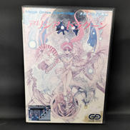 MDソフト|ゲームアーツ