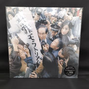 レコード/椎名林檎|UNIVERSAL