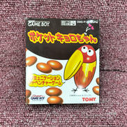 ゲームボーイソフト|TOMY