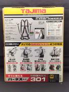 ハーネスセット|TAJIMA
