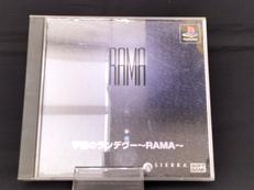 宇宙のランデヴー～RAMA～|SIERRA